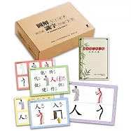 圖解識字牌卡組：輕鬆突破中文識字難關