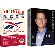 化不可能為可能的企業實戰傳記套書(跑鞋革命：Reebok創辦人喬.福斯特稱霸全球的品牌傳奇+享受挑戰，贏得漂亮：戴爾電腦創辦人麥克.戴爾的領導者生存之戰)