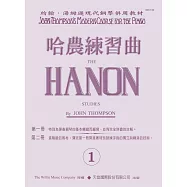 <薇麗絲>哈農練習曲1