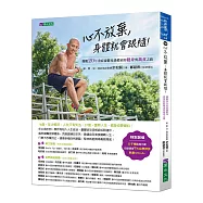 心不放棄，身體就會跟隨!：擺脫20年重症憂鬱及恐慌症的健身與蔬食之路
