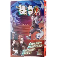 集合! RENDEZVOUS：007 王爺碎碎念