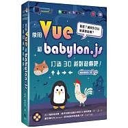 甚麼?網頁也可以做派對遊戲?使用Vue和babylon.js打造3D派對遊戲吧!