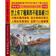 世上有7種東西不能直視(2)：非親有義須當敬 是友無情切莫交 人間自有真情在 宜將寸心報春暉