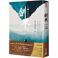 劍來【第二部】：(五)誤入藕花渡