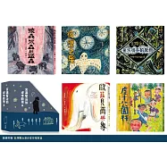 宮澤賢治的繪本散策Ⅱ(《夜鷹之星》、《要求很多的餐廳》、《歐茲貝爾與象》、《虔十公園林》、《狼森、笊森和盜森》，附贈「宮澤賢治漫步星空檔案盒」)