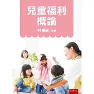 兒童福利概論(7版)