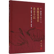 另一個視角下的二二八：廖駿業營長南市手記