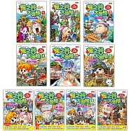 楓之谷大冒險系列套書(1~10冊)