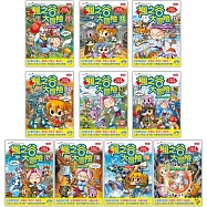 楓之谷大冒險系列套書(11~20冊)