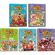 薑餅人王國理財學校套書【第一輯】(第1~5冊)