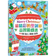 Merry Christmas!最精彩的聖誕節益智遊戲書：44種(個人+團體)遊戲
