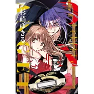 D・N・ANGEL天使怪盜 完全版 9 (首刷附錄版)