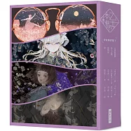 《乙女の本棚V》典藏壓紋書盒版：《少女的書架V》(月夜與眼鏡/非人之戀/魚服記/鼠)