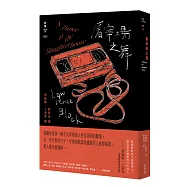 屠宰場之舞(紐約犯罪風景塗繪全新設計版)