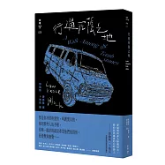 行過死蔭 之地(紐約犯罪風景塗繪全新設計版)