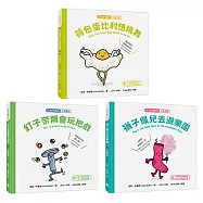 生活小麻吉套書 3【中英雙語+線上朗讀】(荷包蛋比利想跳舞+釘子奈爾會玩把戲+襪子佩兒去遊樂園)