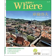 旅遊味庫倫洛夫