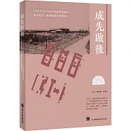 成先啟後：1930年至1945年間臺灣總督府臺南高等工業學校的校園建築