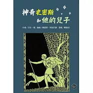紐伯瑞文學獎16：神奇史密斯和他的兒子【愛爾蘭著名民間傳說集結成冊，邀您一同探索凱爾特神話世界!】