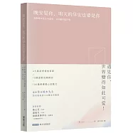晚安是你，明天的早安也要是你：青與棉木先生共度的100種幸福日常
