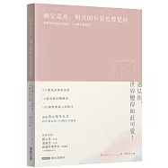 晚安是你，明天的早安也要是你：青與棉木先生共度的100種幸福日常【限量作者印簽版】