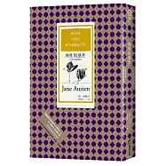 理性與感性(全新中譯插圖版)