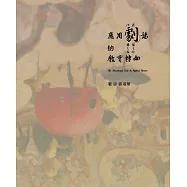 以劇場之名‧在劇場之外：應用劇場的教育轉向