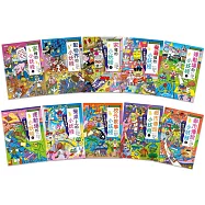 小妖怪系列套書(11~20冊)