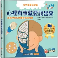 為什麼要這樣做，心裡有事就要說出來，認識神經系統面對低落情緒