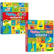 【會說話的學前啟蒙書】ABC觸控有聲學習書+認知啟蒙觸控有聲學習書(3語發音+26個字母主題+23個生活主題+超過1000個詞語)