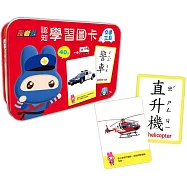忍者兔認知學習圖卡：交通工具【40張雙面全彩圖卡+收納鐵盒】