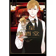 西荻窪 三星洋酒堂 2