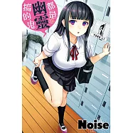 都是幽靈搞的鬼 1