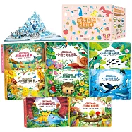 成長歷險立體繪本(8冊)