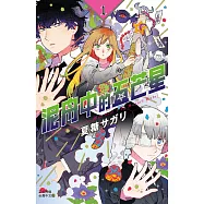 泥舟中的五芒星 1