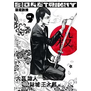 BIORG TRINITY深淵融接(09)
