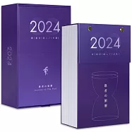 愚者の旅曆 2024：追尋力量