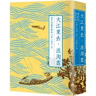 大江東去，浪淘盡：唐宋詞鑑賞辭典【第二卷】北宋(二版)