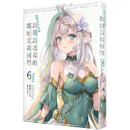 不時輕聲地以俄語遮羞的鄰座艾莉同學 (6)特裝版