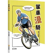 單車漫騎：Right in Spring: The Origin and Structure of China’s “1982 Constitutional System” (1979-1992)