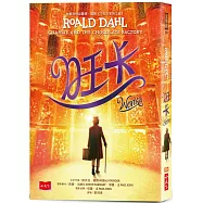 旺卡：羅德.達爾《巧克力冒險工廠》前傳