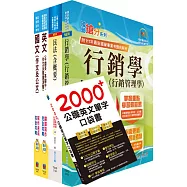 2024台糖新進工員招考(外勤銷售)套書(贈英文單字書、題庫網帳號、雲端課程)