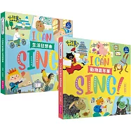 【小行星點讀系列】吳敏蘭給孩子的英文童謠精選：I CAN SING!動物×生活的16首音樂經典