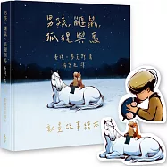 男孩、鼴鼠、狐狸與馬：動畫故事繪本【奧斯卡歡慶限量版】(加贈經典場景禮物卡)