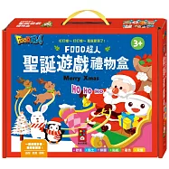 FOOD超人聖誕遊戲禮物盒