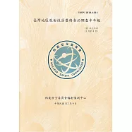 臺灣地區放射性落塵與食品調查半年報(112年1月至6月)