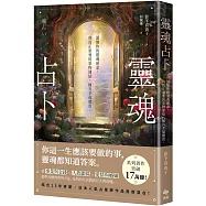 靈魂占卜：【日本人氣占星師作品首度登台!】讀懂你的靈魂使命，與真正重要的事物連結，擁有幸福體質
