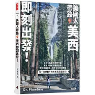 美國人帶路，美西即刻出發!4大州╳4大城╳7大國家公園╳5大遊樂園，近300個在地人最愛景點