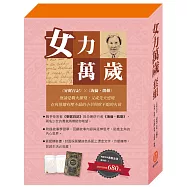 女力萬歲 套組：勇敢女孩Brave Girl：安妮日記&海倫.凱勒(加贈萬年曆)