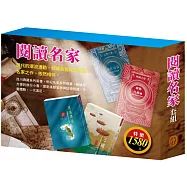 閱讀名家 套組：《湯姆歷險記&頑童歷險記》/《地心冒險&環遊世界八十天》/《三國》/《荒島漂流》